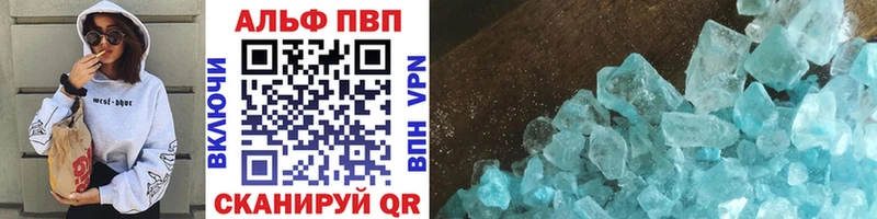 Купить закладку A PVP  Псилоцибиновые грибы  ГЕРОИН  Меф мяу мяу  Аткарск