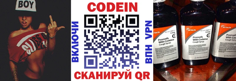 Codein Purple Drank  Купить  Аткарск 