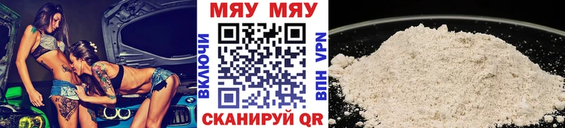 МЕФ mephedrone Купить где Аткарск