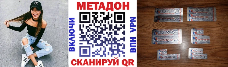Купить где  Аткарск  Метадон белоснежный 