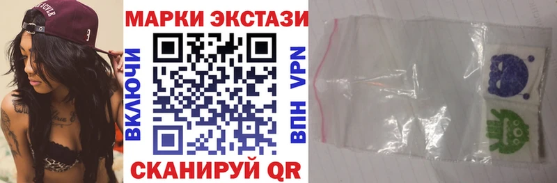 Марки 25I-NBOMe 1500мкг  Купить где  Аткарск 